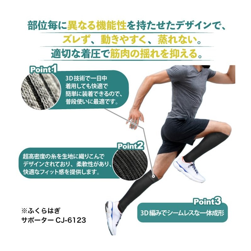 VITAL SALVEO VITAL SALVEO COMPRESSION CALVEO (CJ-6123) Graphene Compound Compression