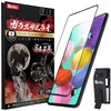 ガラスザムライ Galaxy A51 5G 用 ガラスフィルム SCG07 用 SC-54A 用