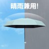 Ultra Mini Parasol, Compact, Mini Parasol, Folding Umbrella, Women's, Ultra