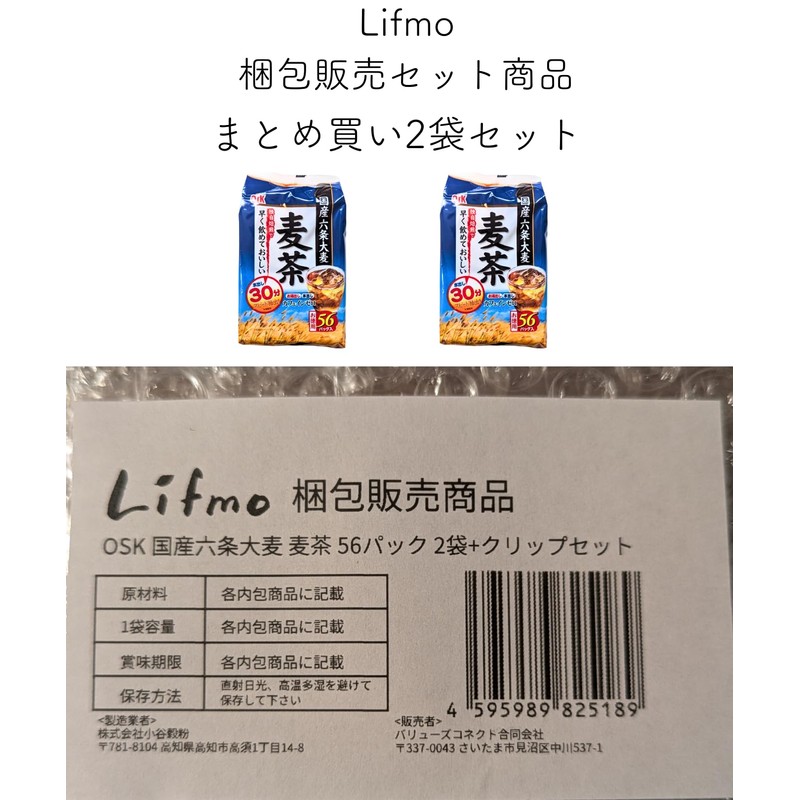 (Set) Kotani Kernel Flour, OSK Domestic Rokujo Barley, Barley Tea