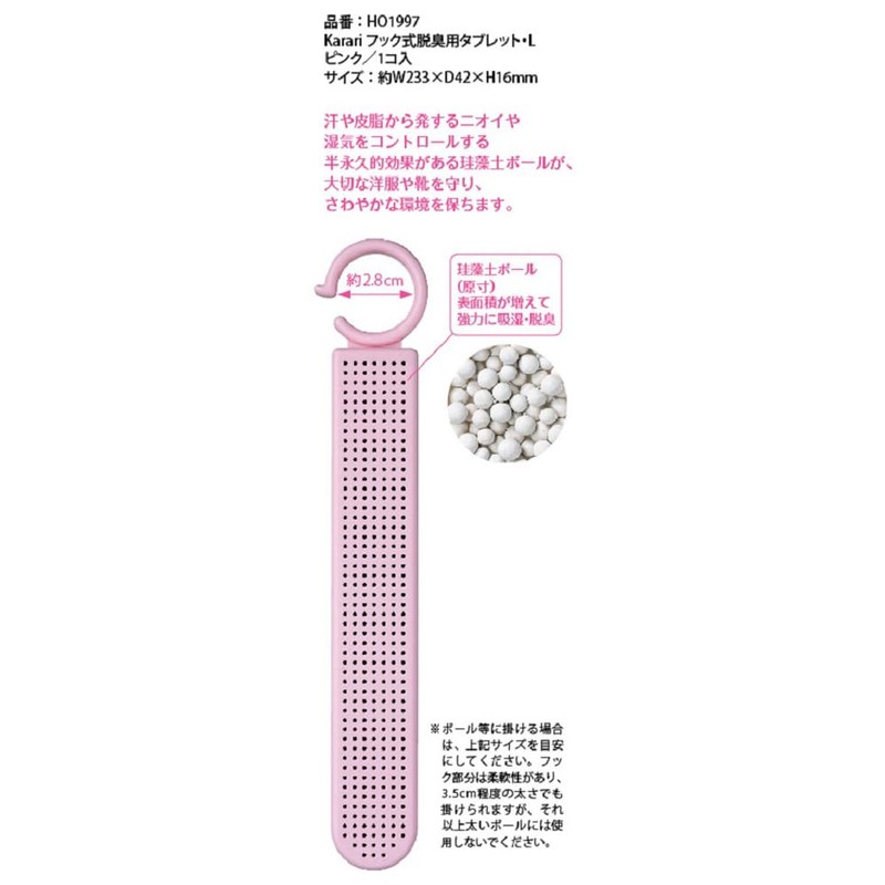 Anesty Company HO1997 Diatomaceous Earth Closet, Shoe Hanger, Shoe Hanger,