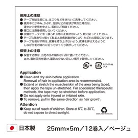 Nitreat Kinesiology Tape, NK-25, Width 1.0 inches (25 mm) x Length 16.4 ft (5 m), 12 Rolls