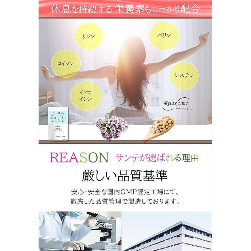 Nippon Sante Relaxing Time Supplement, Made in Japan, Additive-Free, Tryptophan,