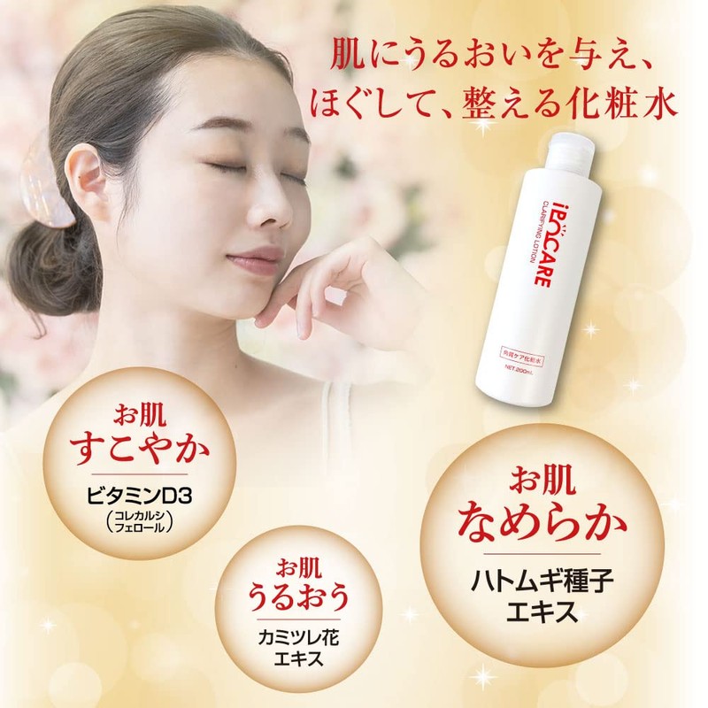 IpoCare Lotion Vitamin D3 Exfoliating Grain Care, Potatoes Countermeasure