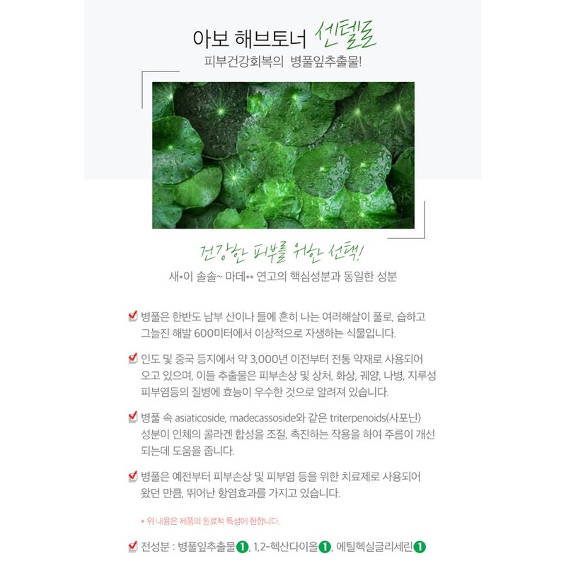Skin concernsHave moisture toner (5 types) - Galactomyces / 피부고민별해브수분토너(5종)