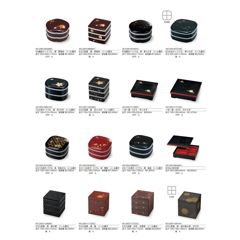 6.5 Curb Type Hors D 'oeuvres Vermillion Mai Sakura seal lid