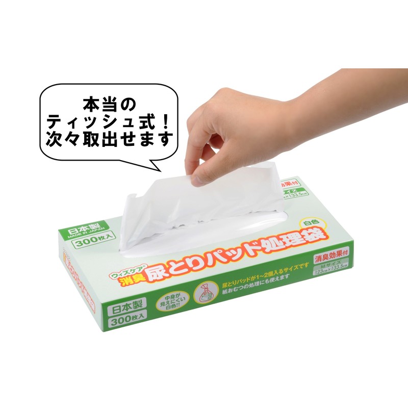 With Care Remove Urine Pads Handle Bag Medium 300 Pieces