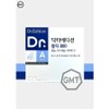 Doctor Edition Caldi 800 Calcium Magnesium Vitamin D, 1 unit, 120 tablets / 닥터에디션 칼디800 칼슘 마그네슘 비타민D, 1개, 120정