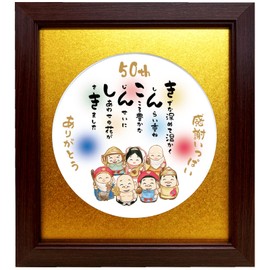 Golden wedding celebration poem seven lucky gods lucky lucky charm illustration cheering celebration mat framed happiness picture gift poem appreciation words anniversary surprise present rice juice old koki kishu longevity family father parents message 