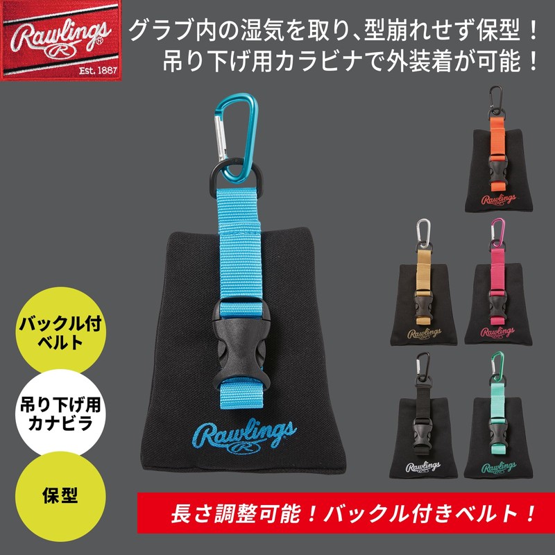 Rawlings Baseball Adult Grab Holder Grab Maintenance Maintenance Dryer Moisture