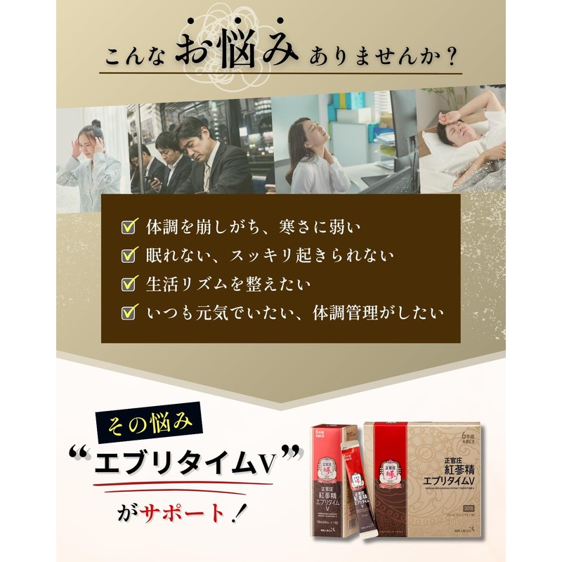 Seikansyo (Jongganjang) Red Ginseng Essence Every Time V (Value) Korean