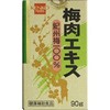 Health Foods 100% Kishu Plum Extract, 3.2 oz (90 g) x 3 Piece Set