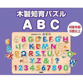 Wooden Educational Puzzle ABC