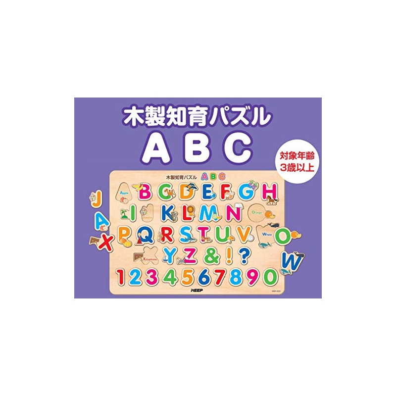 Wooden Educational Puzzle ABC