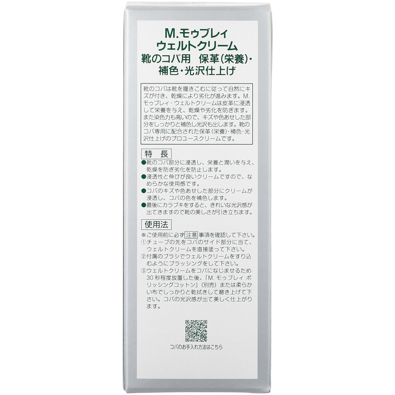 M. Mowbray 20391 Men's Cream, light tan