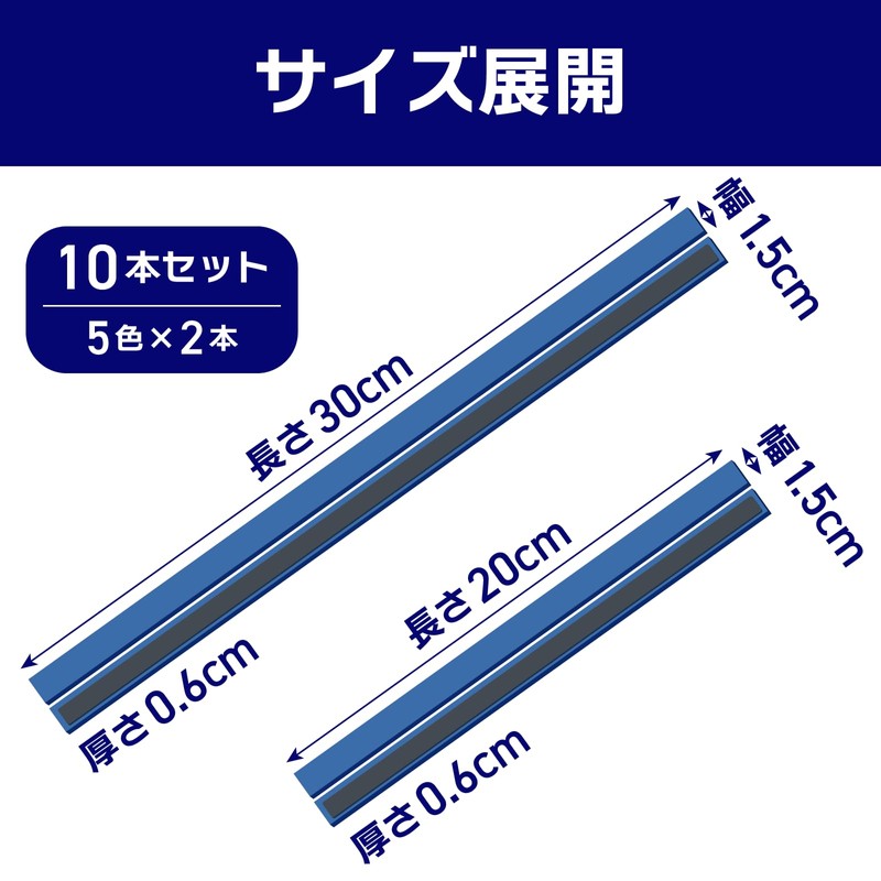 Magnet bars 10 sticks (5 colors x 2) (7.9 inches
