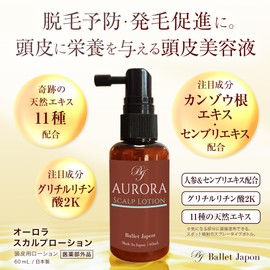 Aurora Scalp Lotion, 1 Bottle, 2.1 fl oz (60 ml), Smooth Lotion Type, 2K Glycyrrhizinate, Ginseng Extract, Assembly Extract, 11 Natural Types, Hair Growth, Promotion of Hair Lotion, Post-disease,