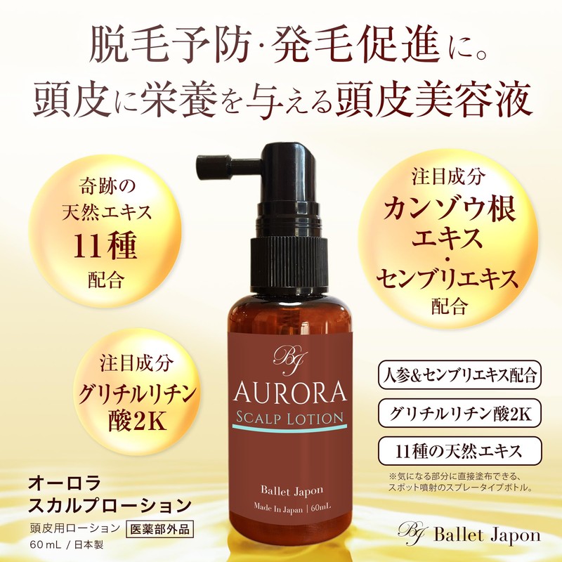 Aurora Scalp Lotion, 1 Bottle, 2.1 fl oz (60 ml),