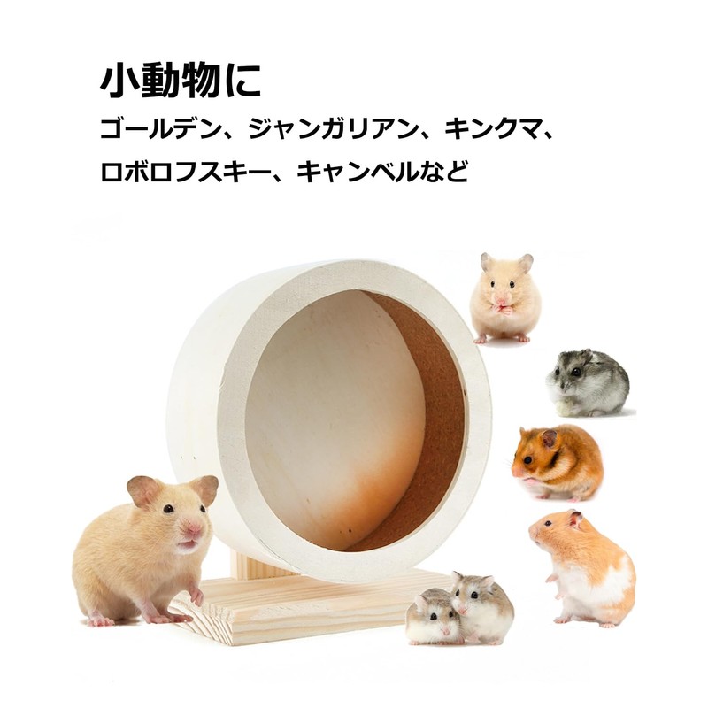 Bonheur Hamster, Turner, Silent Wheel, Wooden, Silent, Natural Pine Wood,