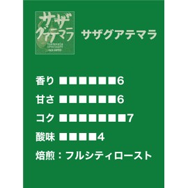 Saza Guatemala Coffee Beans 7.1 oz (200 g) Saza Coffee Regular Coffee Coffee Gift Birthday Present