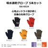 Daiwa DG-6524 Absorbent Quick-Drying Gloves, 5-Piece Cut, Red, XL