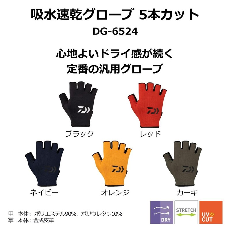 Daiwa DG-6524 Absorbent Quick-Drying Gloves, 5-Piece Cut, Red, XL