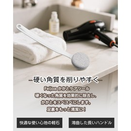 Feijoa かかとケア かかとやすり 軽石 かかと 角質取り 足 フットケアツール 長いハンドル 踵 お風呂 男女兼用