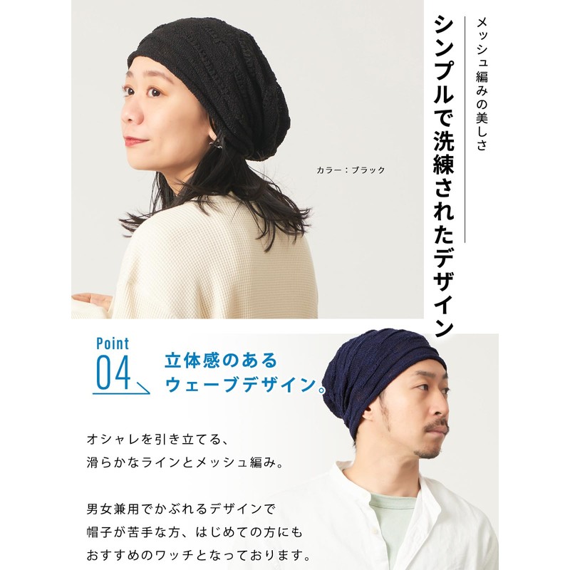 TUYU Knit Hat, Cotton, Mesh, Loose Watch, Unisex, One Size