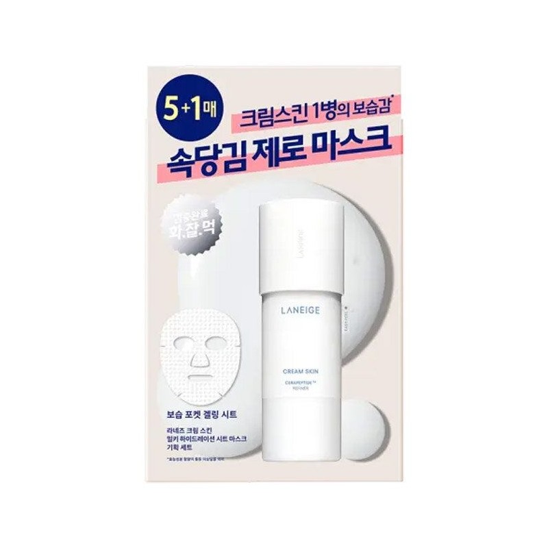 Laneige [Fashion Plus][Laneige]Laneige Cream Skin Milky Hydration Sheet Mask Set