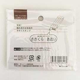 Name Stamp Hiragana Large