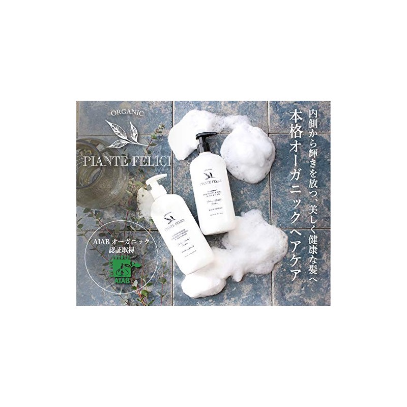 Piante Felici オーガニックコンディショナー モイスチャライジング スカルプ＆ヘア ＜ドライヘア用＞Conditioner