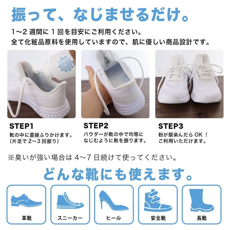 WILL CLENS Shoe Deodorizing Powder, Powder + Foot Cream, without