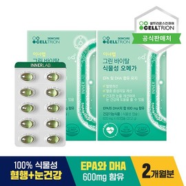 Inner Lab Green Vital Plant-based Omega 3 120 Capsules / 2-Month Supply / 이너랩 그린 바이탈 식물성 오메가3 120캡슐/2개월분