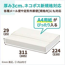 Earth Cardboard ID0680 Cardboard Box for Nekoposs, Up to 1.2 inches (3 cm) Thick, 200 Pieces, 1.2 inches (3 cm), Cardboard, Nekoposu Box, A4, White, Small Size