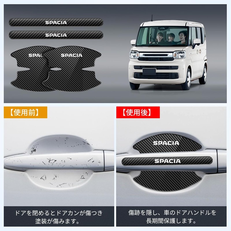 LUTU New Door Handle Protector Parts Suzuki Spacia MK94S MK53S