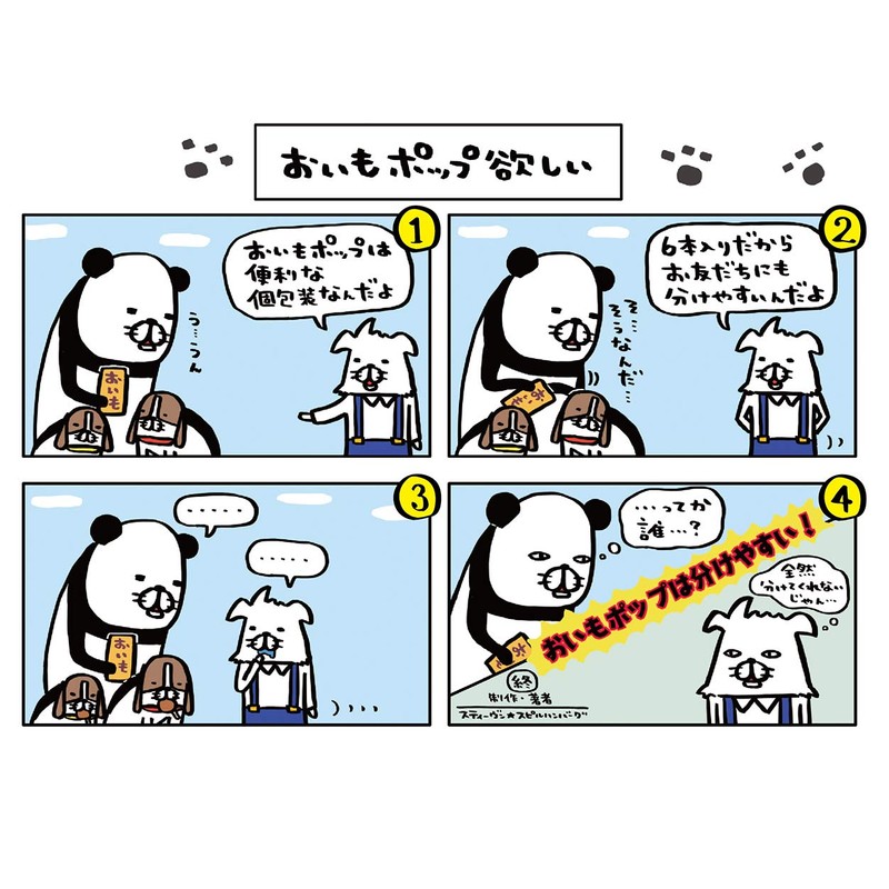 Petio Oimo Pop, Pack of 6