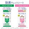 Kirei Kirei Wet Wipes, Non-Alcoholic, 30 Sheets