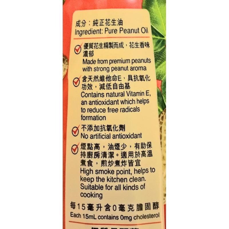 Knife Pure Peanut Oil 900ml