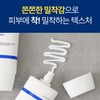 [Elasticity moisturizing] Smooth cream that is comfortable even for tired