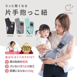 Dechu Nursery Teacher Recommended One-Handed, Baby Sling with Zipper Pocket, 6-48 Months (Black)