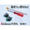 ze-019 Kizence WiiU Repair Set, Parts, Game Pat, Stick, Replacement,