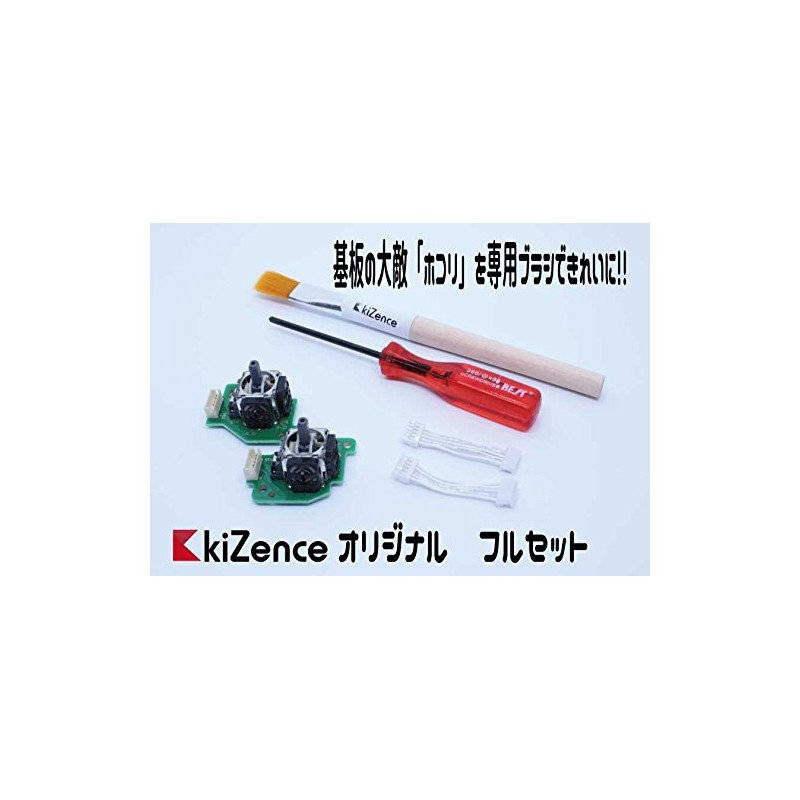 ze-019 Kizence WiiU Repair Set, Parts, Game Pat, Stick, Replacement,