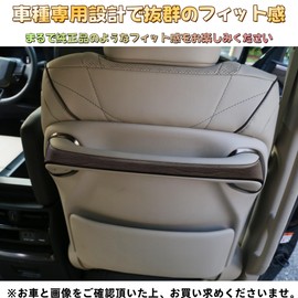 EopTatoo Compatible with Alphard Vellfire 40 Series Exclusive Back Seat Handle Trim Cover Panel, Custom Parts, Accessories, Interior Goods (Woodgrain Brown)