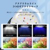 Aquarium Light, Small, USB Clip Light, 5W / 4 Colors,