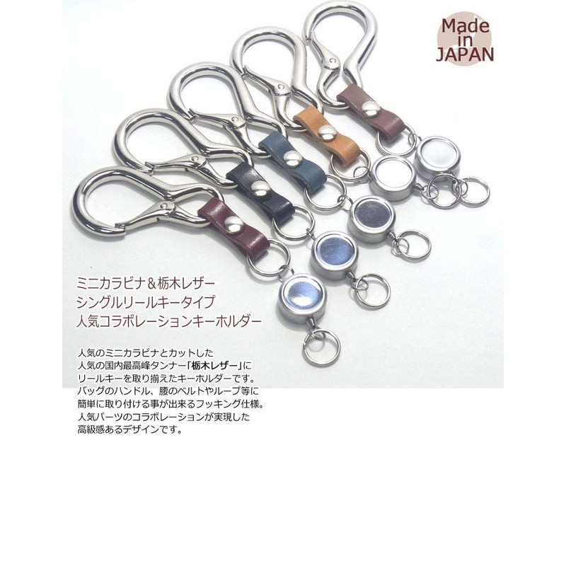 Highstyle Tochigi Leather & Carabiner & Single Reel Key Holder,