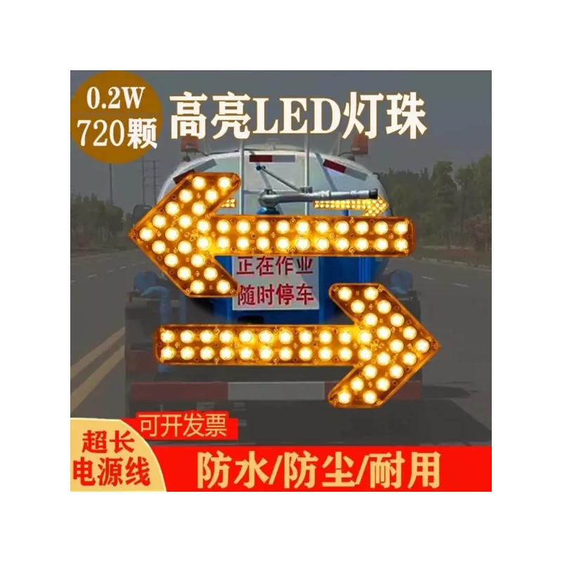 중장비 지시등 방향 차량 화살표 건설 LED 경광등 방향등 [Q.