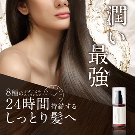 Cocone Hair Essence Oil, Cocone Hair Oil, Non-Rinsing Hair Care, Organic, Botanical, Beautiful, Smooth, Non-stick, Suitable for Whole Body, Hagukumi Plus, 3.4 fl oz (100 ml) / 1 Bottle (Earl Gravergamot)