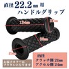 MSMint Handle Grip 0.9 inch (22.2 mm) Diamond Pattern Bike