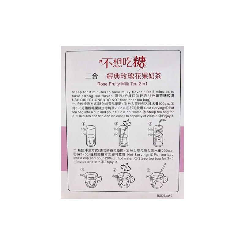 Sugar-Free Rose Milk Tea, (10 Bags, 4.23oz), 2-Pack