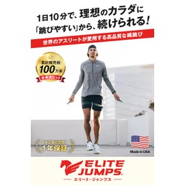 Elite Jumps, PVC 0.2 inch (6 mm), Jump Rope for Training, Adult Jumping Rope, Fitness, Muscle Training, Boxing (Black)